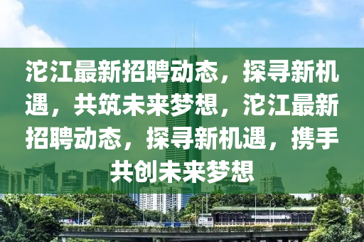 起名字最新趋势，创新与个性化的融合，起名字新趋势，创新与个性化的完美融合