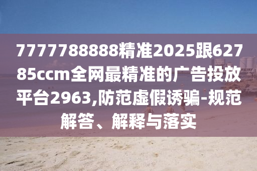 2024今晚澳门开什么号码，澳门今晚开奖号码预测及解析