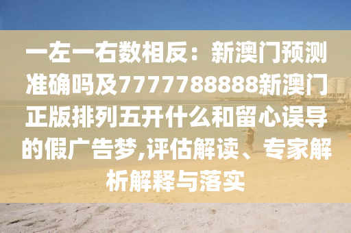 2024年香港今晚开奖结果查询表,揭秘未来游戏梦想，2024年香港今晚开奖结果查询表