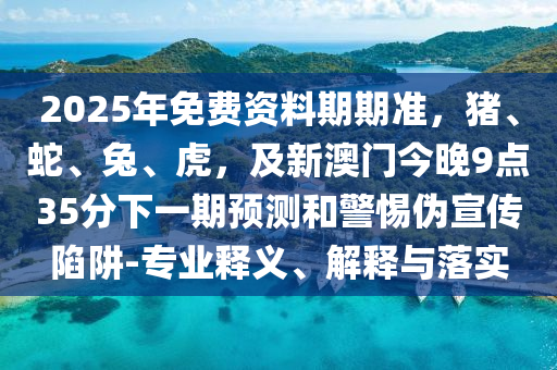 澳门今晚的开奖结果是多少，澳门今晚开奖结果揭晓