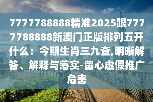 澳门第172期开奖查询，澳门第172期开奖结果查询