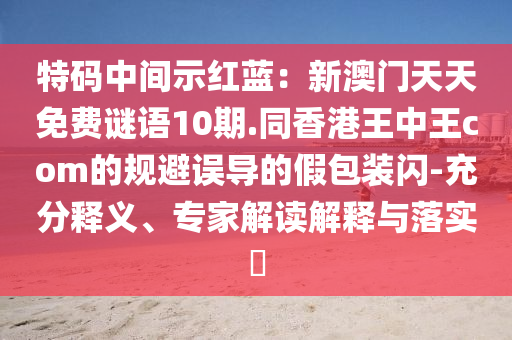 正规澳门十大电子游戏有哪些，澳门十大电子游戏排行榜揭晓