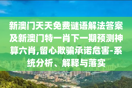 7777788888精准跑狗图正版_决策资料核心落实_BT201.10.120.98