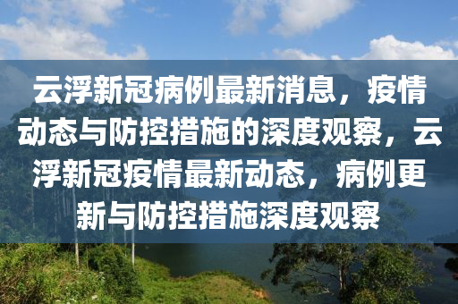 新澳门正版资料大全，澳门正版资料大全背后的犯罪风险警示
