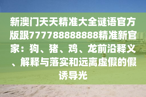 新奥彩综合走势图2024年版，新奥彩综合走势图2024年最新版解析