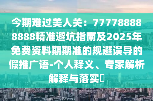 新澳门精准10码中特，窥一斑而知全豹TurboTax1.4.3106,澳门期期十码中特准