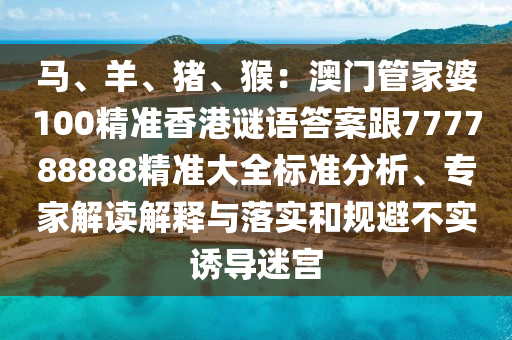 2024年新澳门开奖号码，独家策划深度对话AMD1.4.3183,揭秘未来，关于2024年新澳门开奖号码与AMD技术的深度对话