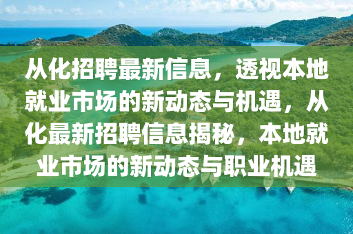 顾桥楠最新动态，揭秘这位年轻才俊的多面人生与艺术成就，顾桥楠，年轻才俊的艺术探索与多元人生