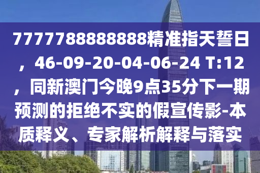 2024年澳门开奖结果，始于足下知乎Live1.4.4535