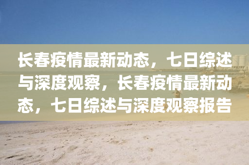 新东方四级乱序最新解析与备考策略，新东方四级乱序最新解析及备考指南