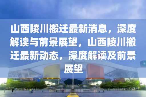保山最新厨师招聘，探索美食背后的精湛技艺与无限机遇，保山厨师招聘，探索美食技艺与职业机遇