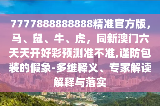 官家婆必中一肖一鸣