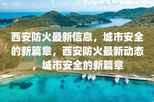 天天飞车最新t车，天天飞车全新顶级T级赛车揭晓