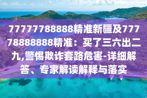 三中三免费公开永不收费wap,探索三中三免费公开永不收费WAP理念的深度内涵与价值