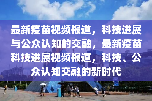 美国芯片技术最新进展，突破与创新引领未来半导体产业，美国芯片技术新突破，创新驱动半导体产业未来