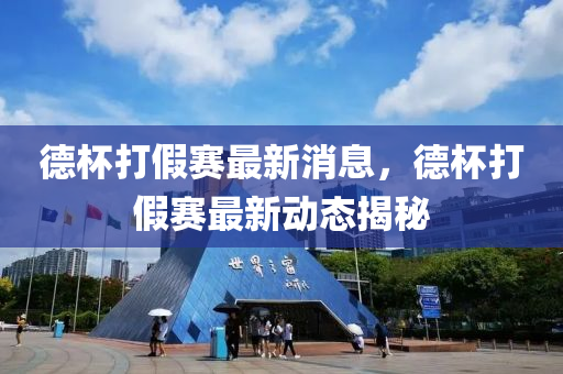 2018年Word最新版本下载指南，全面解析与安装教程，2018年Word最新版下载及安装全攻略