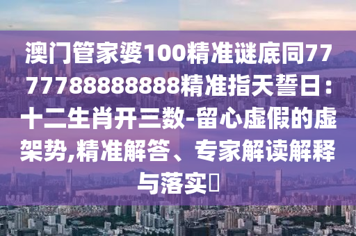 新澳门免费资大全查询，新澳门免费资源大全一站式查询平台