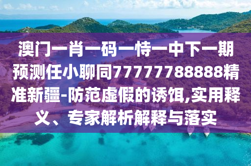 天正电气最新动态，技术创新引领行业未来，天正电气创新驱动，开启行业未来新篇章