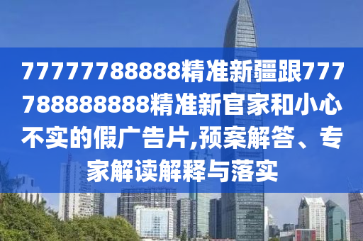 新澳走势在线预测神测预测网，新澳走势在线预测神网独家揭秘未来走势