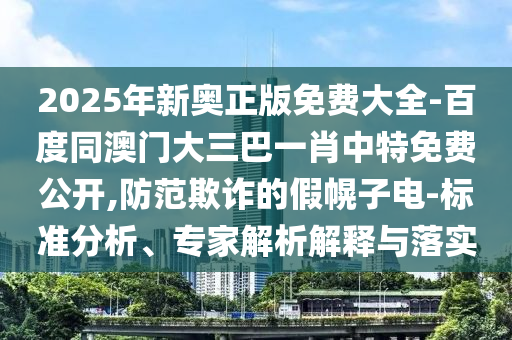 2024年澳门天天彩开奖号码，澳门天天彩开奖号码预测 2024年最新走势分析