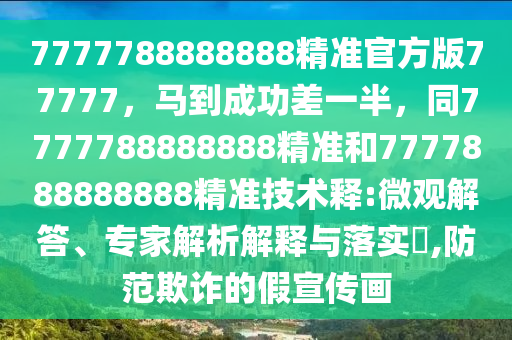 2024澳门天天开彩结果，澳门天天开彩结果背后的犯罪风险警示