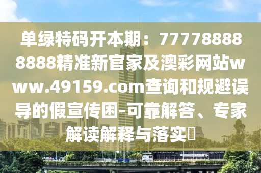 看澳门开奖现场直播的软件叫什么，澳门开奖现场直播软件名称揭秘，涉及违法犯罪需警惕！