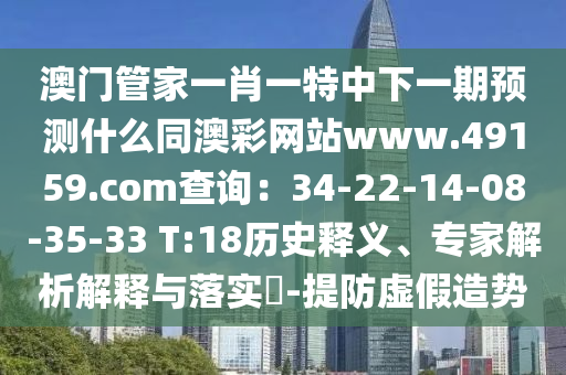澳门第148期资料，澳门第148期资料背后的违法犯罪问题探究