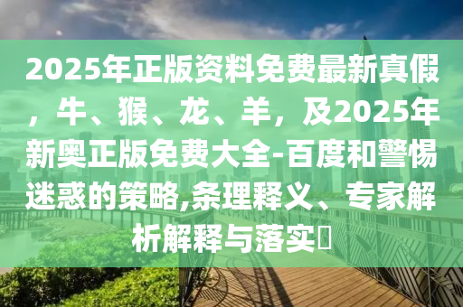 新澳六开彩开奖结果今天最新查询，新澳六开彩开奖结果查询，警惕违法犯罪风险！