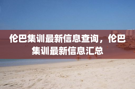 澳门开彩开奖 结果2023，澳门开彩开奖结果2023背后的犯罪问题探讨