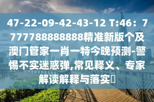2024年澳门特马今晚开奖一，关于澳门特马今晚开奖一背后的犯罪问题探讨