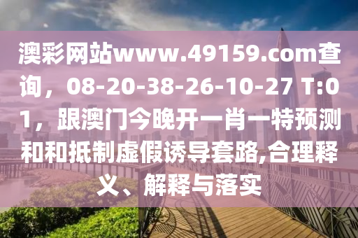 澳门十大赌博靠谱网站平台，澳门赌博网站平台风险警示，警惕非法赌博，切勿轻信所谓的靠谱网站平台。