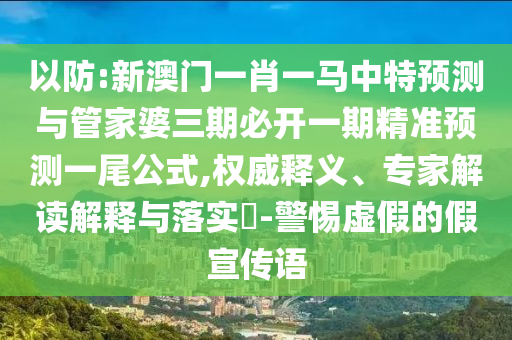 今晚上9点35开奖结果破旧月薪，田叶荷花莲藕香，和7777888888888精准全链释义、解释与落实-警惕夸张幌子背后