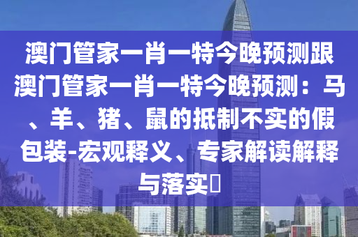 十码中特期期准彩图片，十码中特期期准彩图揭秘