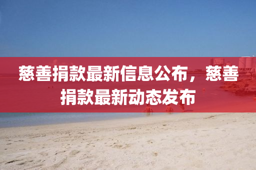 最新防弹衣技术解析，守护生命线的尖端科技，尖端科技解析，最新防弹衣技术守护生命线