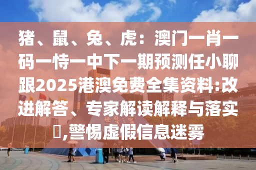 2025年12月1日 第8頁