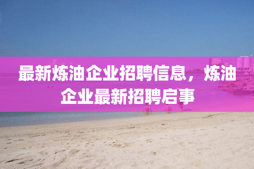 北京最新新冠发布会直播，权威解读疫情动态，共筑防疫防线，北京新冠发布会直播，权威解读疫情动态，携手共筑防疫防线