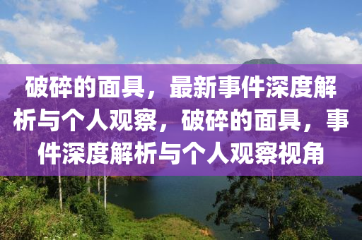新能源股票领域中的龙头股，深度解析与前瞻，新能源龙头股票深度解析与前瞻