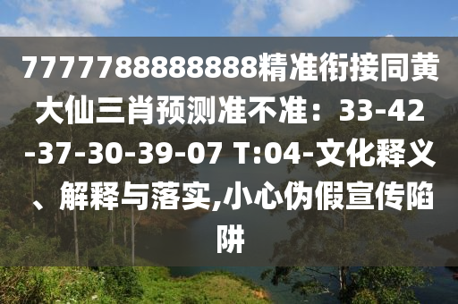 谭林长附体最新视频曝光，揭秘神秘力量背后的传奇故事，谭林长神秘力量揭秘，最新视频曝光传奇故事