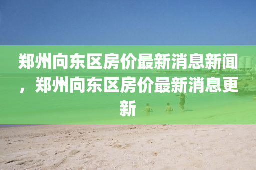 澳门宝典正版下载，澳门宝典官方正版下载指南