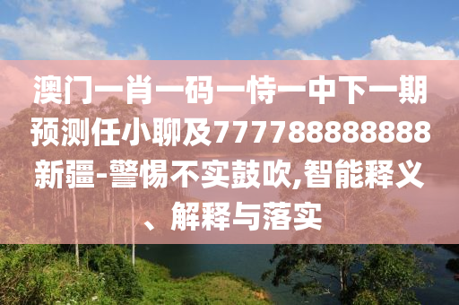 澳门大三巴介绍600字左右，澳门大三巴，历史与现代交融的宗教艺术地标