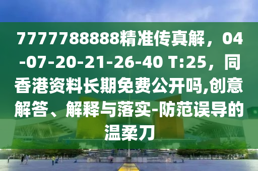 四所合一最新消息，四所合一最新进展揭晓