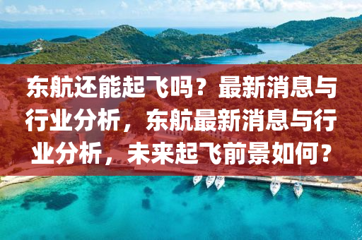 澳门三码三码精准100%，澳门三码预测，精准率高达100%！