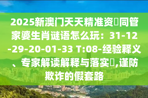澳门生肖走势图分布图，澳门生肖走势图分析分布图