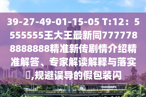 探索港澳台直播新领域，2019最新港澳台直播源详解，港澳台直播新领域探索，2019最新直播源详解