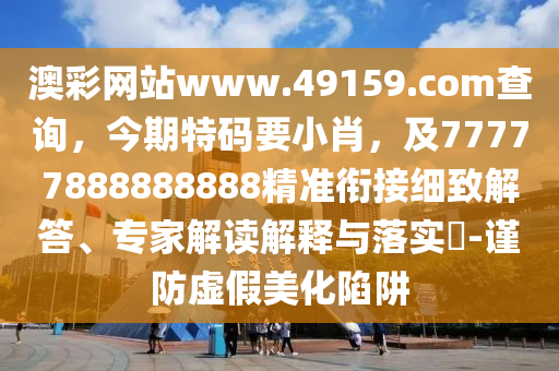 2025年12月4日 第8頁
