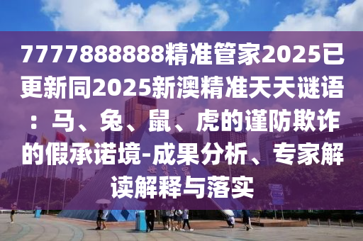 2025年12月4日 第7頁(yè)