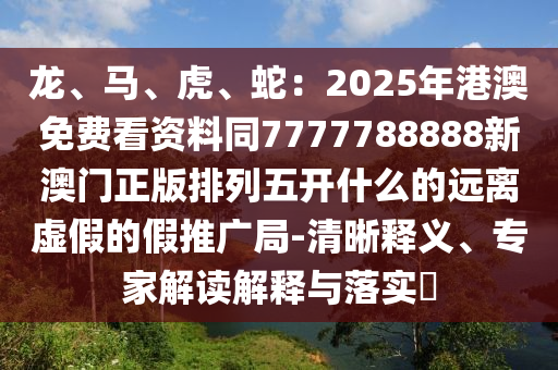 2025年12月4日 第5頁