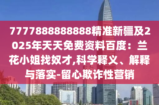 2025年12月7日 第18頁(yè)