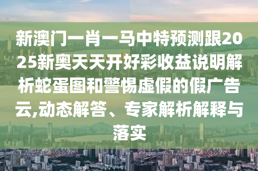 澳门f精准正最精准龙门客栈,精细设计解析策略_薄荷版79.84.85，澳门精准策略解析，龙门客栈精细设计揭秘_薄荷版最新策略攻略