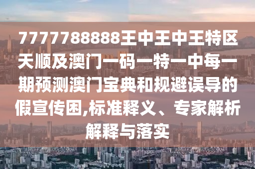 华尔街大亨股市行情，华尔街大亨股市最新行情分析